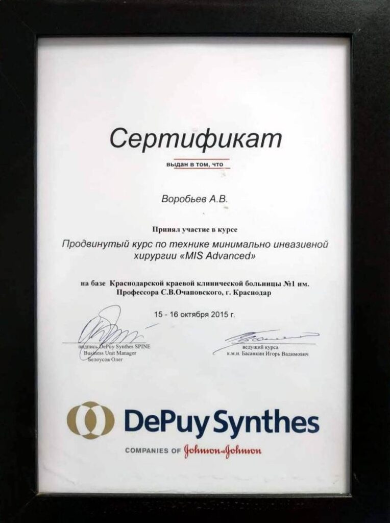 сертификат depuy-synthes